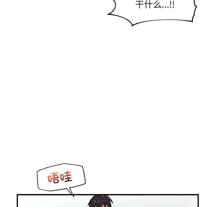 催眠手机第8話