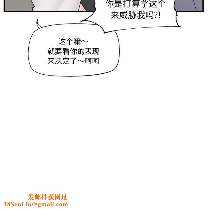 催眠手机第8話