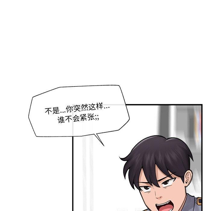催眠手机第8話
