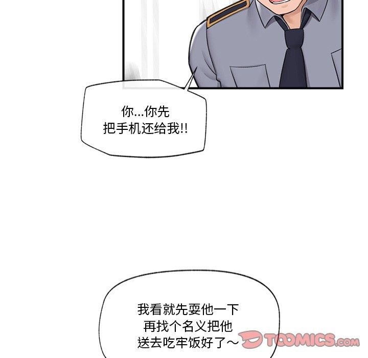 催眠手机第8話