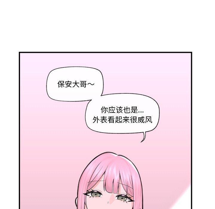 催眠手機第8話