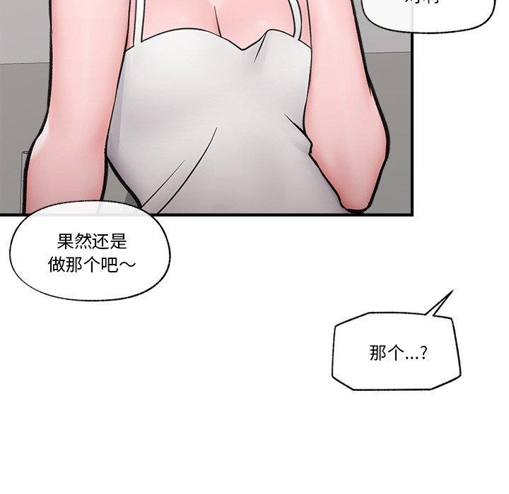 催眠手機第8話