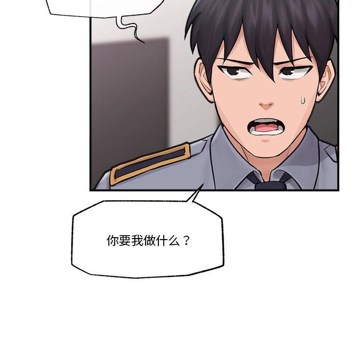 催眠手机第8話