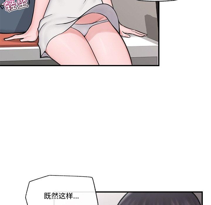 催眠手机第8話