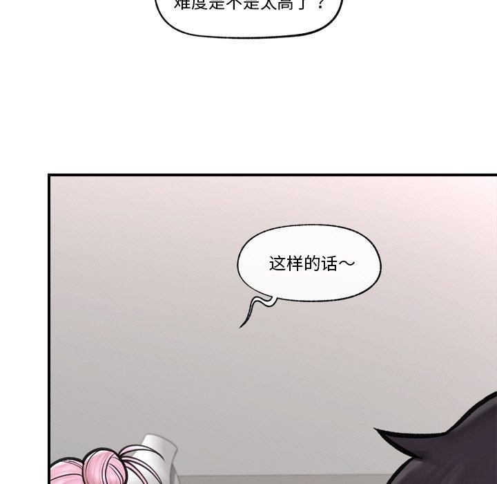 催眠手機第8話
