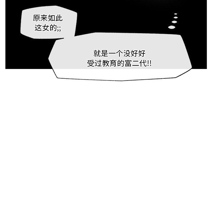 催眠手机第8話