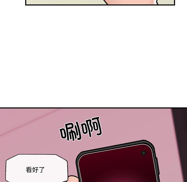 催眠手机第8話