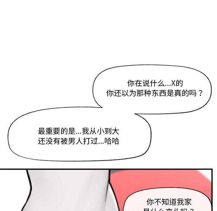 催眠手機第8話