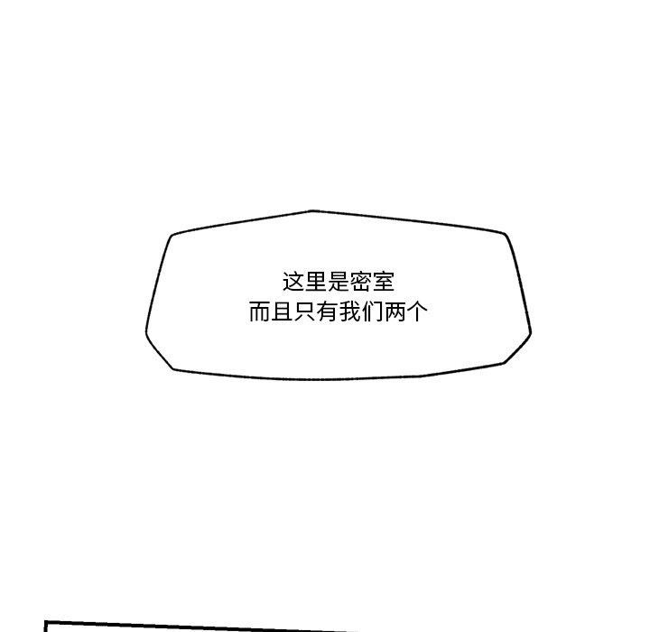 催眠手機第8話