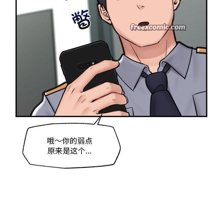 催眠手机第8話
