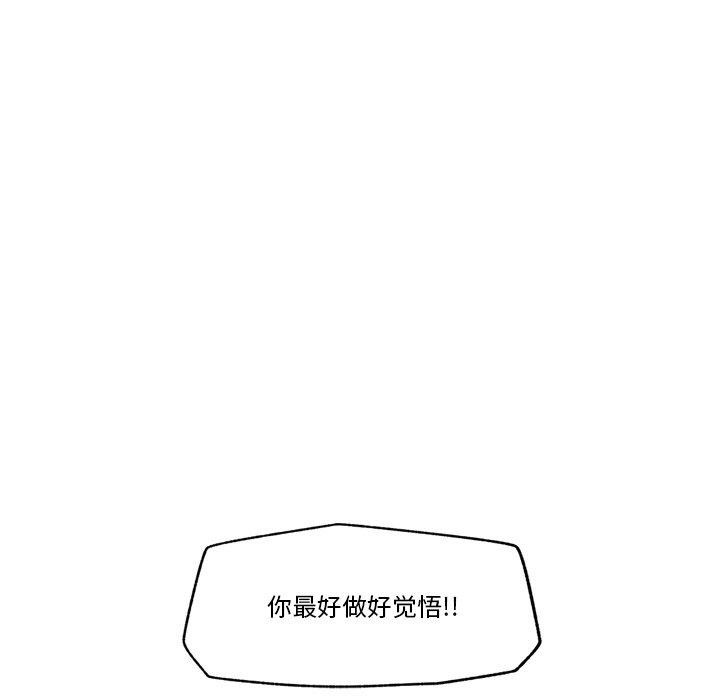 催眠手机第8話