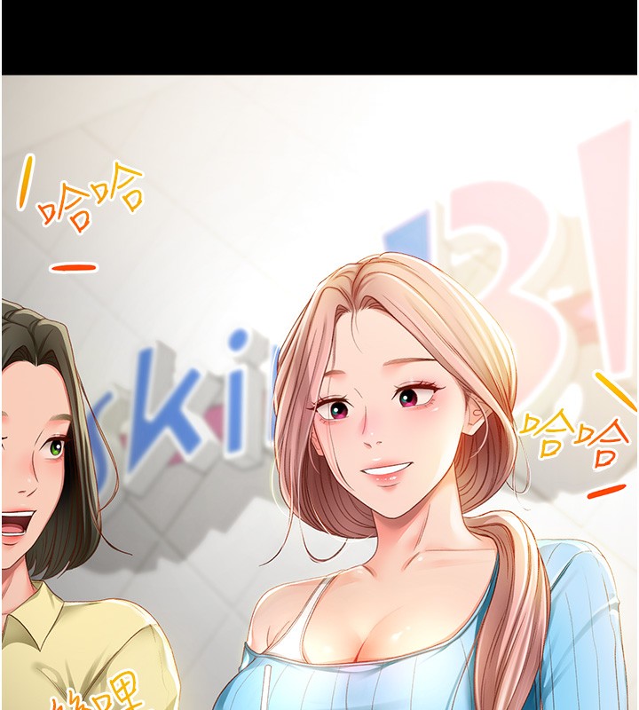 顶加套房的春天第1话-能让麻雀变大鵰的系统?!