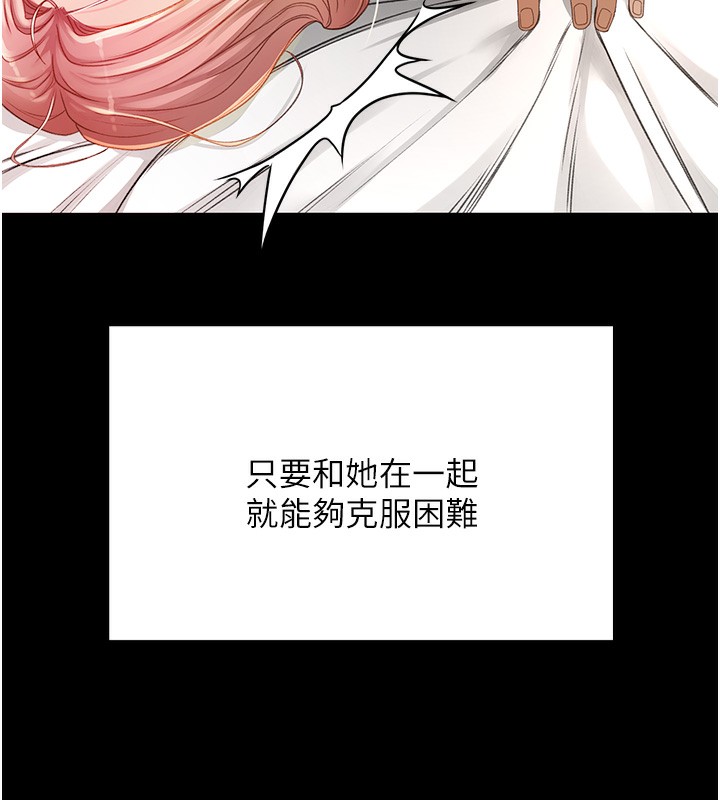 頂加套房的春天第1話-能讓麻雀變大鵰的系統?!