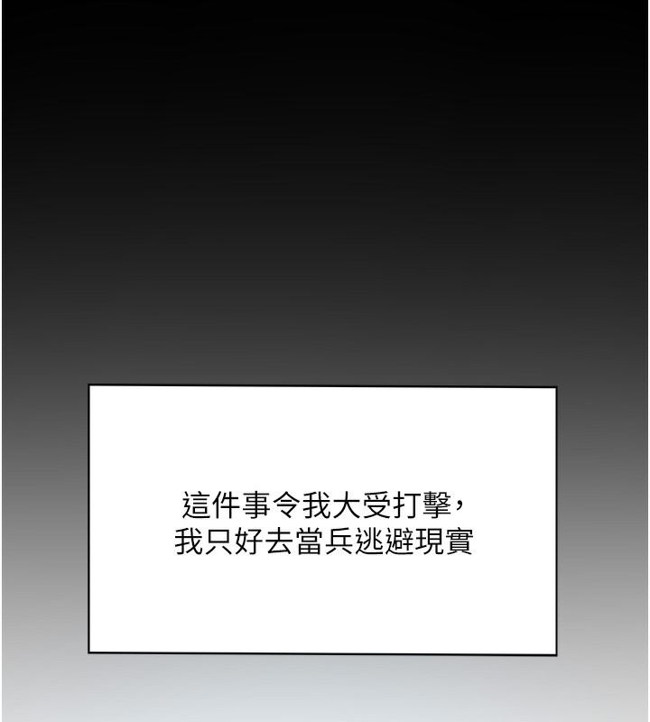 顶加套房的春天第1话-能让麻雀变大鵰的系统?!
