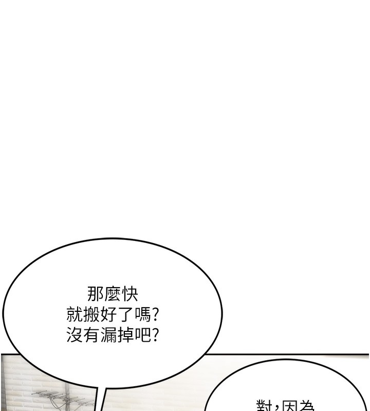顶加套房的春天第1话-能让麻雀变大鵰的系统?!