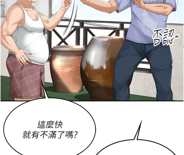 頂加套房的春天第1話-能讓麻雀變大鵰的系統?!