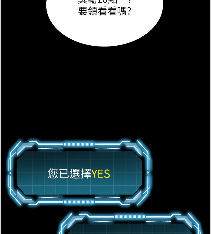 頂加套房的春天第1話-能讓麻雀變大鵰的系統?!