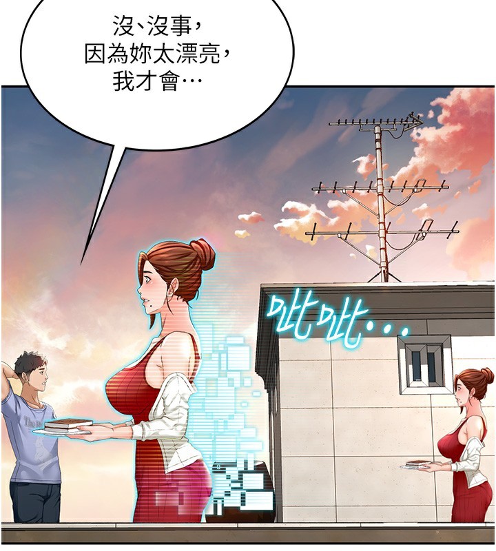 顶加套房的春天第1话-能让麻雀变大鵰的系统?!