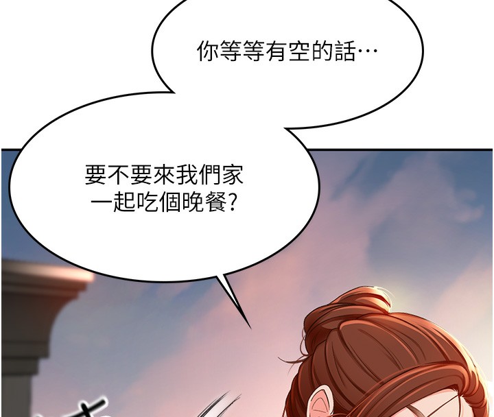 顶加套房的春天第1话-能让麻雀变大鵰的系统?!