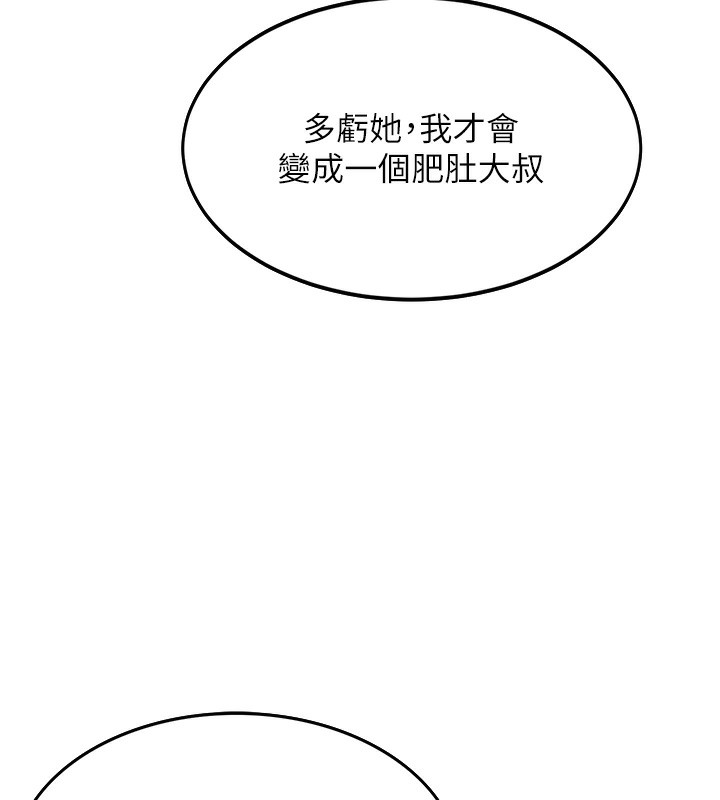 頂加套房的春天第1話-能讓麻雀變大鵰的系統?!