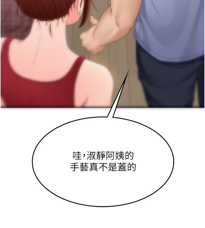 顶加套房的春天第1话-能让麻雀变大鵰的系统?!