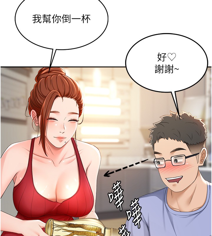 頂加套房的春天第1話-能讓麻雀變大鵰的系統?!
