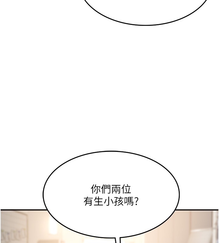 顶加套房的春天第1话-能让麻雀变大鵰的系统?!
