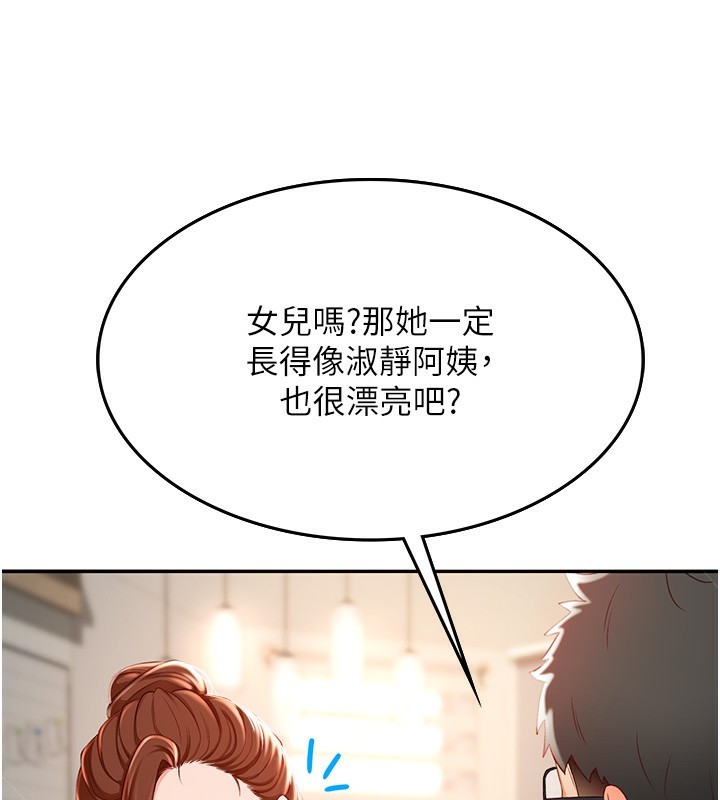 頂加套房的春天第1話-能讓麻雀變大鵰的系統?!