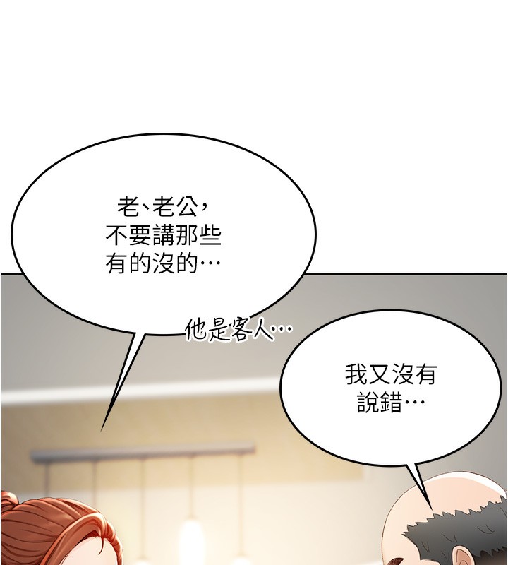 顶加套房的春天第1话-能让麻雀变大鵰的系统?!