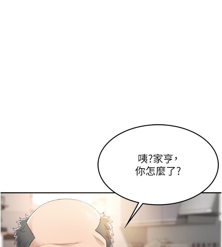 顶加套房的春天第2话-[任务一]偷看人妻手淫