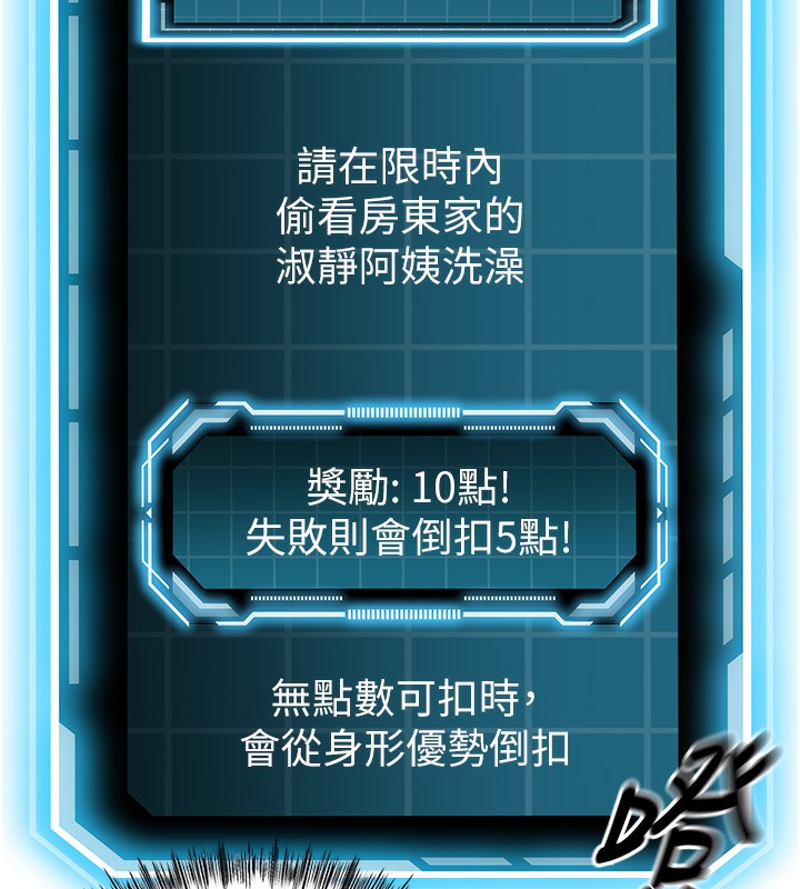 頂加套房的春天第2話-[任務一]偷看人妻手淫