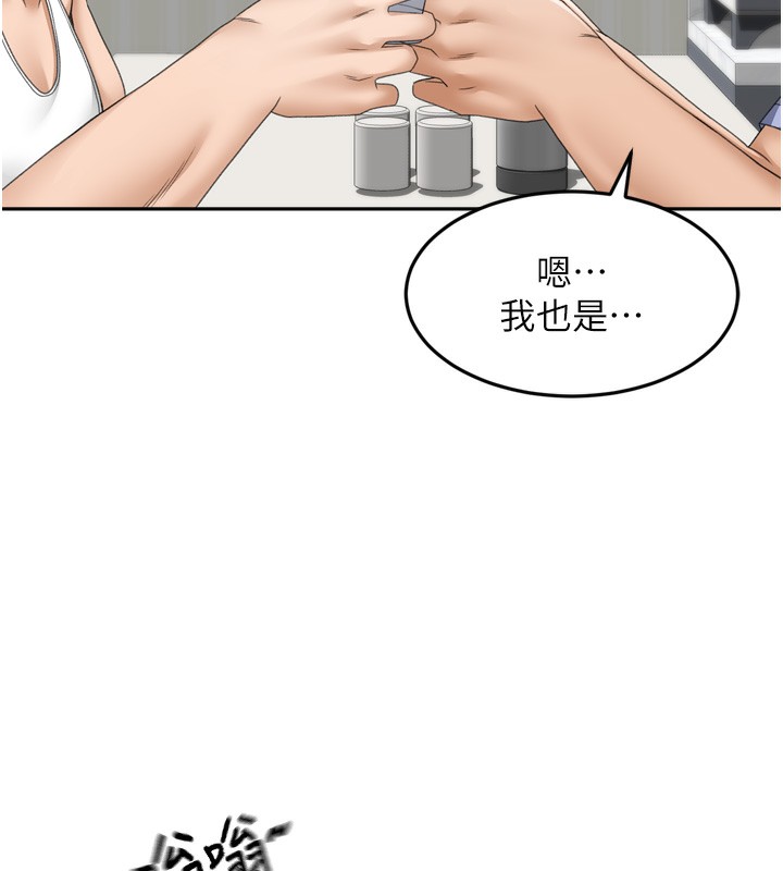 顶加套房的春天第2话-[任务一]偷看人妻手淫
