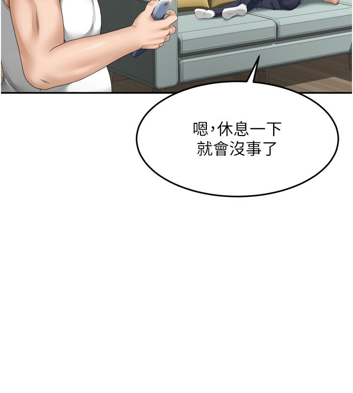 頂加套房的春天第2話-[任務一]偷看人妻手淫