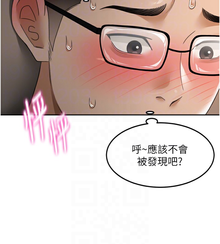 顶加套房的春天第2话-[任务一]偷看人妻手淫