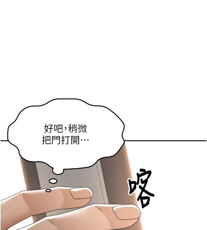 顶加套房的春天第2话-[任务一]偷看人妻手淫