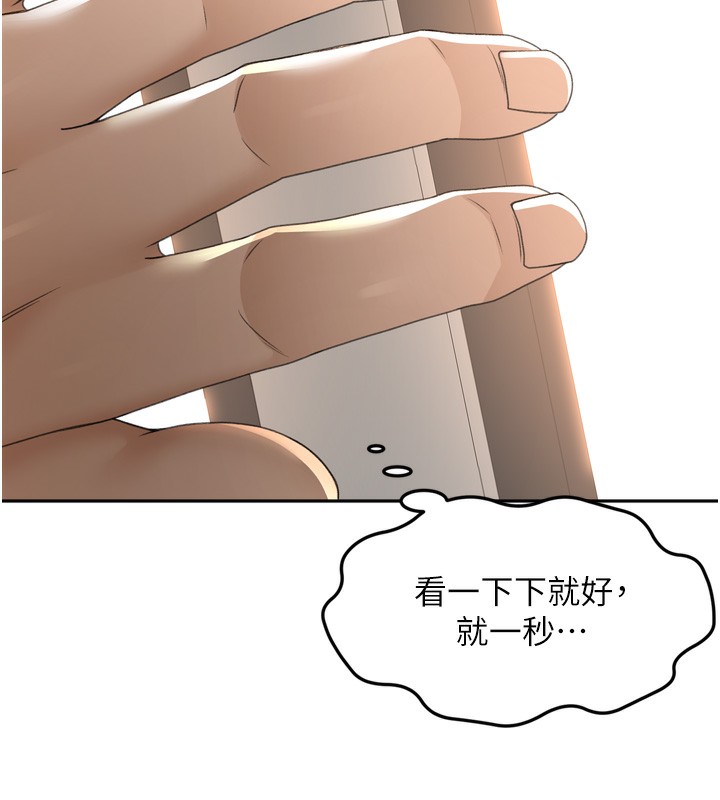 頂加套房的春天第2話-[任務一]偷看人妻手淫