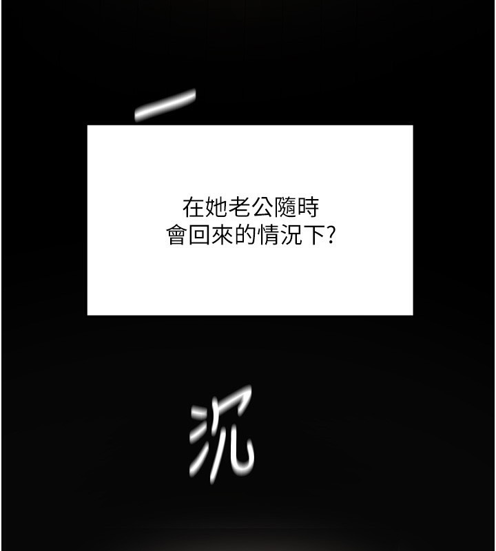 顶加套房的春天第2话-[任务一]偷看人妻手淫