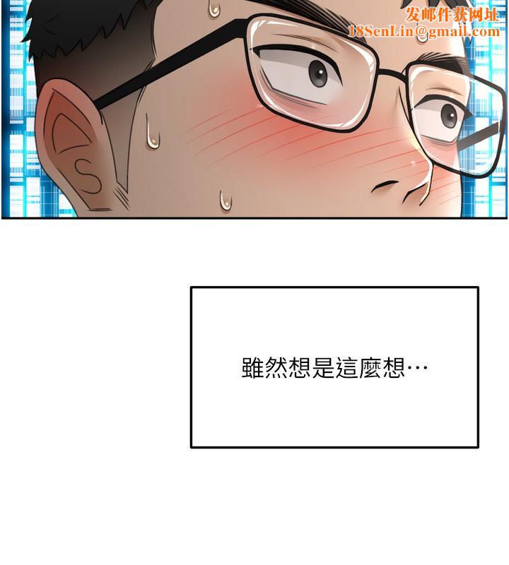 頂加套房的春天第2話-[任務一]偷看人妻手淫
