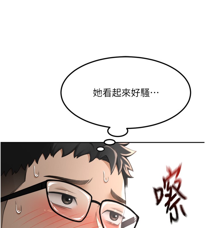 顶加套房的春天第2话-[任务一]偷看人妻手淫