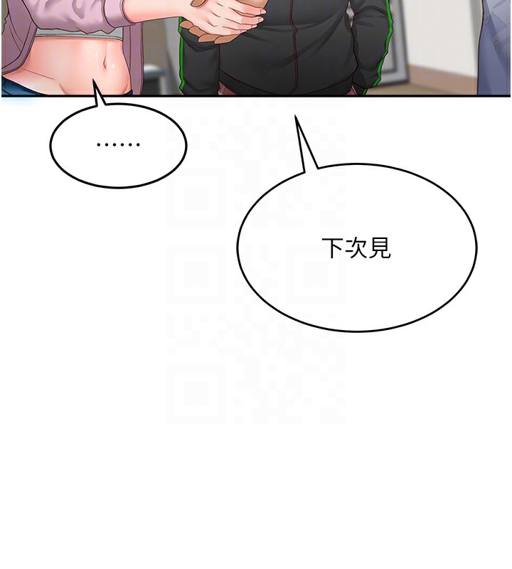 顶加套房的春天第3话-射进正妹邻居的雪白乳沟