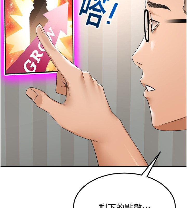 頂加套房的春天第3話-射進正妹鄰居的雪白乳溝