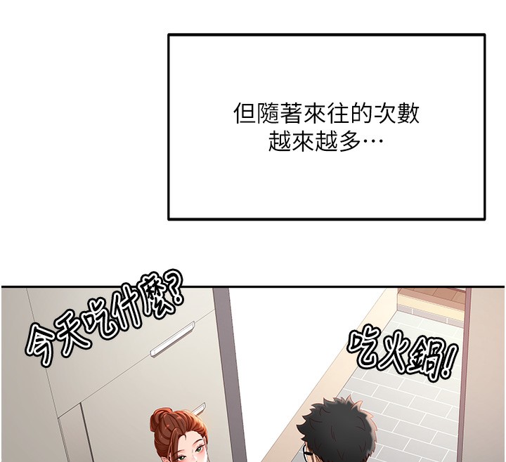顶加套房的春天第3话-射进正妹邻居的雪白乳沟