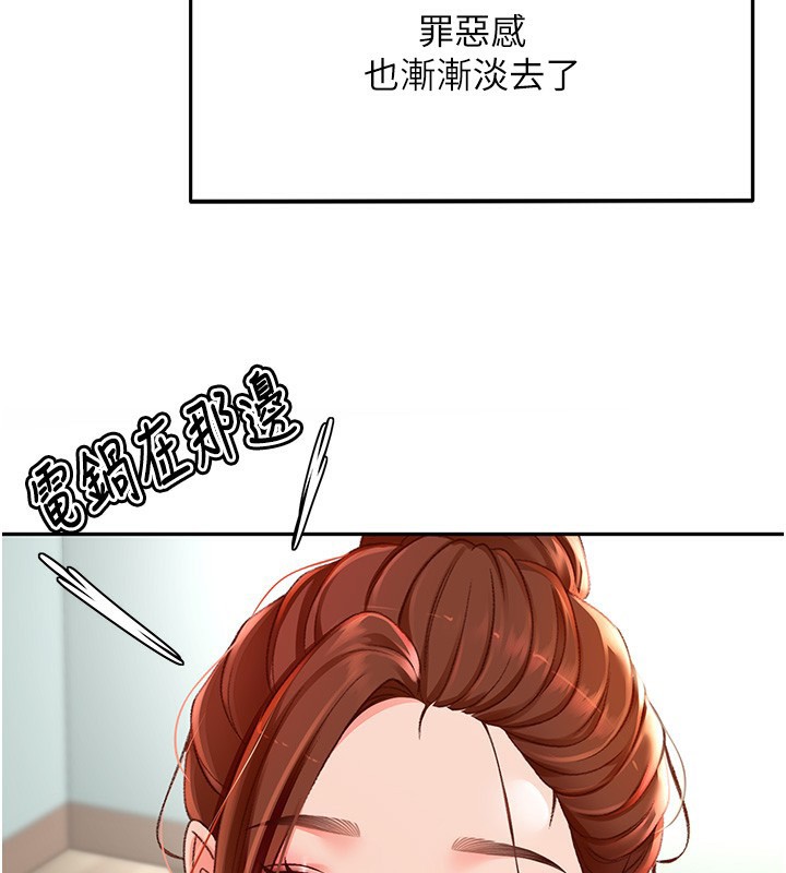 頂加套房的春天第3話-射進正妹鄰居的雪白乳溝
