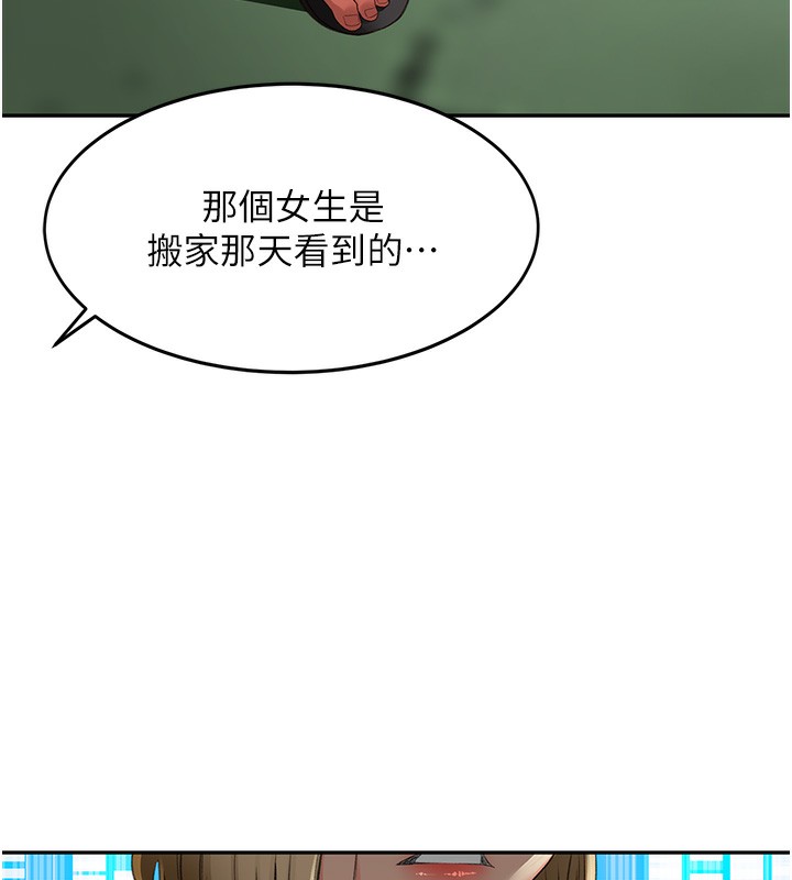 顶加套房的春天第3话-射进正妹邻居的雪白乳沟