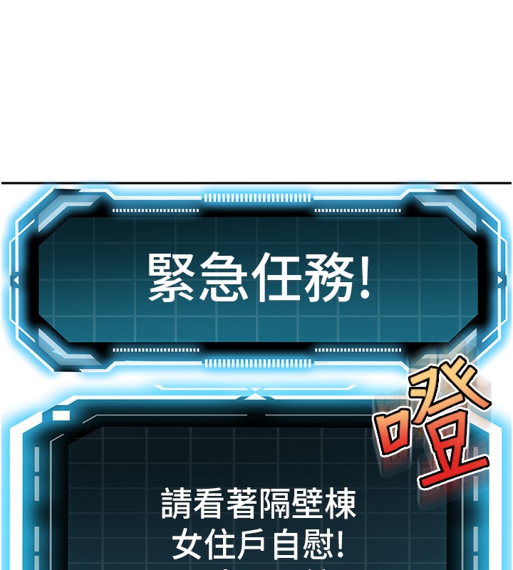頂加套房的春天第3話-射進正妹鄰居的雪白乳溝