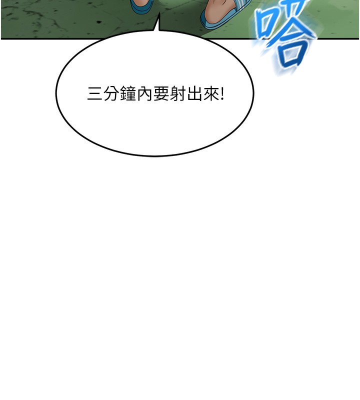 顶加套房的春天第3话-射进正妹邻居的雪白乳沟