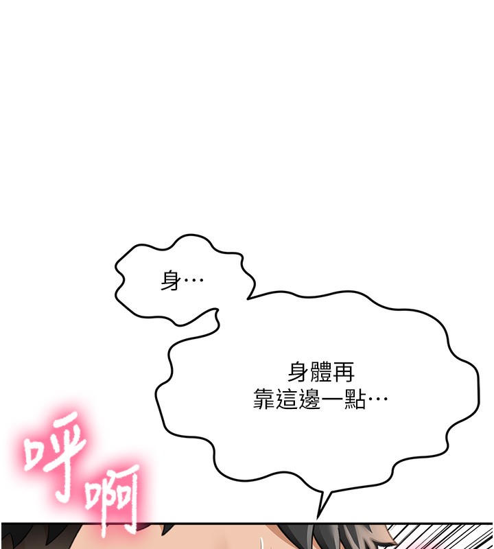 顶加套房的春天第3话-射进正妹邻居的雪白乳沟