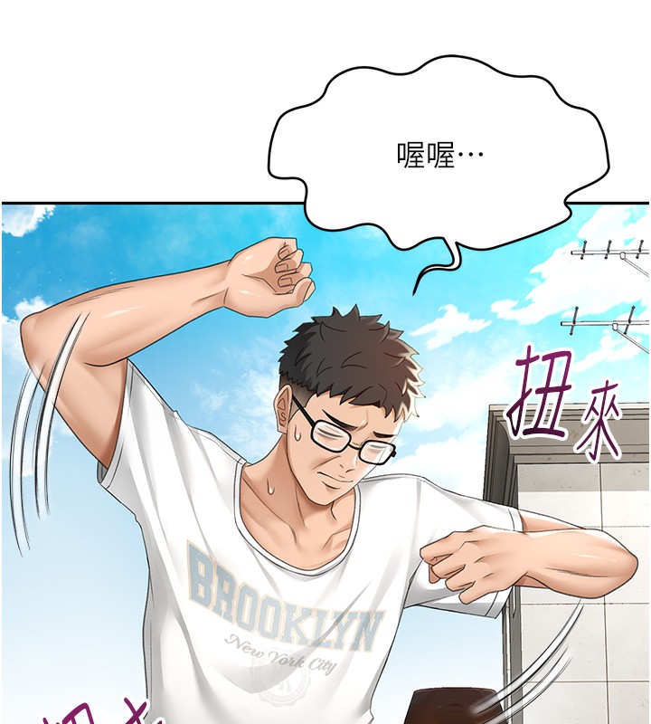 頂加套房的春天第4話-你拿我的內褲自慰嗎&hellip;?