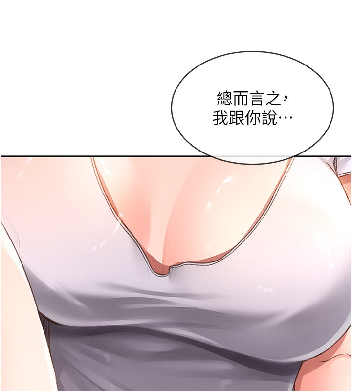 頂加套房的春天第4話-你拿我的內褲自慰嗎&hellip;?