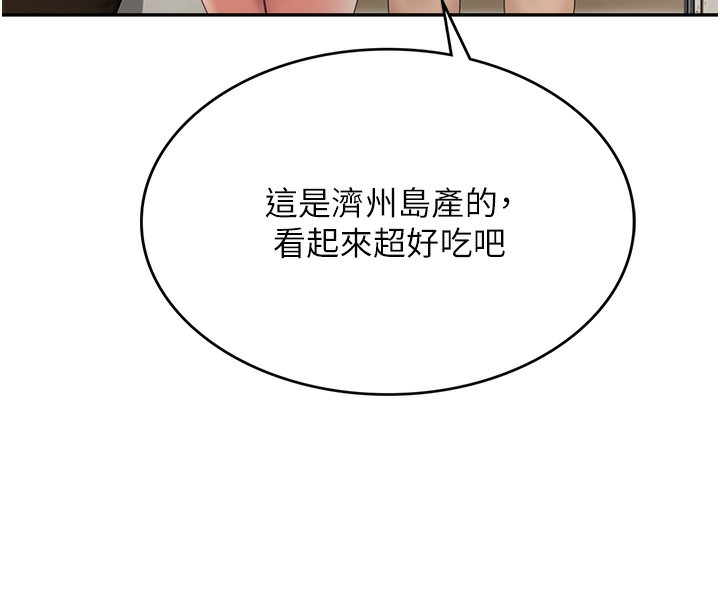 顶加套房的春天第4话-你拿我的内裤自慰吗&hellip;?